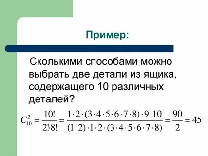 Найдите количество различных шестерок