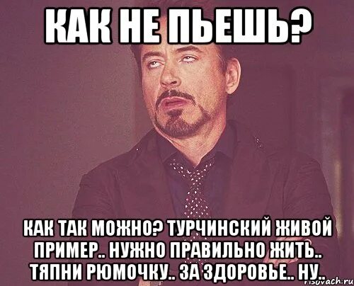 Как правильно ожил или ожил. Не можно а нужно. Можно нужно. Мем про рюмочку. За здоровье Мем.