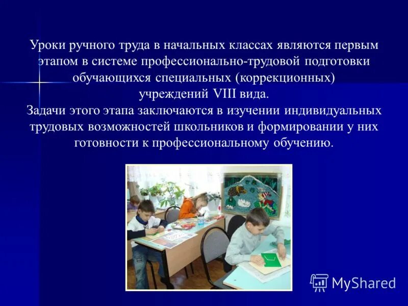 методическая деятельность педагога. личностные качества учителя. профессиональные и личностные качества учителя начальных классов. учитель начальных классов виды деятельности. компетенции педагога по фгос начальная школа.