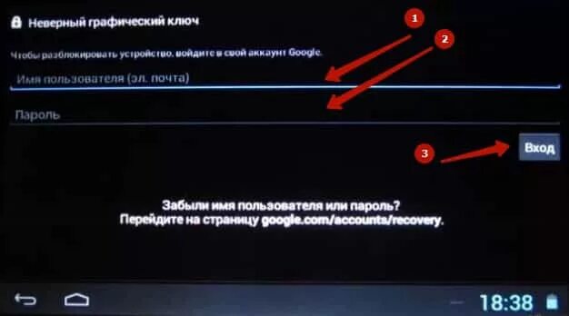 Dexp забыл пароль. Снятие пароля на планшете. Как разблокировать планшет если забыл пароль андроид. Варианты графического ключа разблокировать.