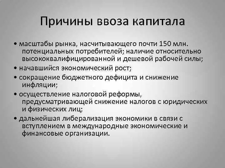Основные формы вывоза капитала. Укажите формы вывоза ссудного капитала. Суть вывоза капитала. Основные формы вывоза капитала. Причины международного экспорта капитала.