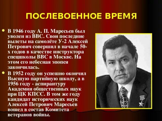 Календарь памятных дат в послевоенное время