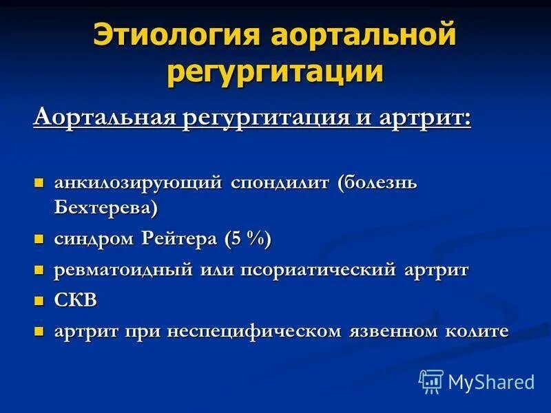 Митральная регургитация 1 степени аортальная регургитация 1 степени. Степени аортальной регургитации. Классификация аортальной регургитации. Степень аортальной рег.