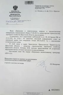 Сроки подготовки ответа на запрос