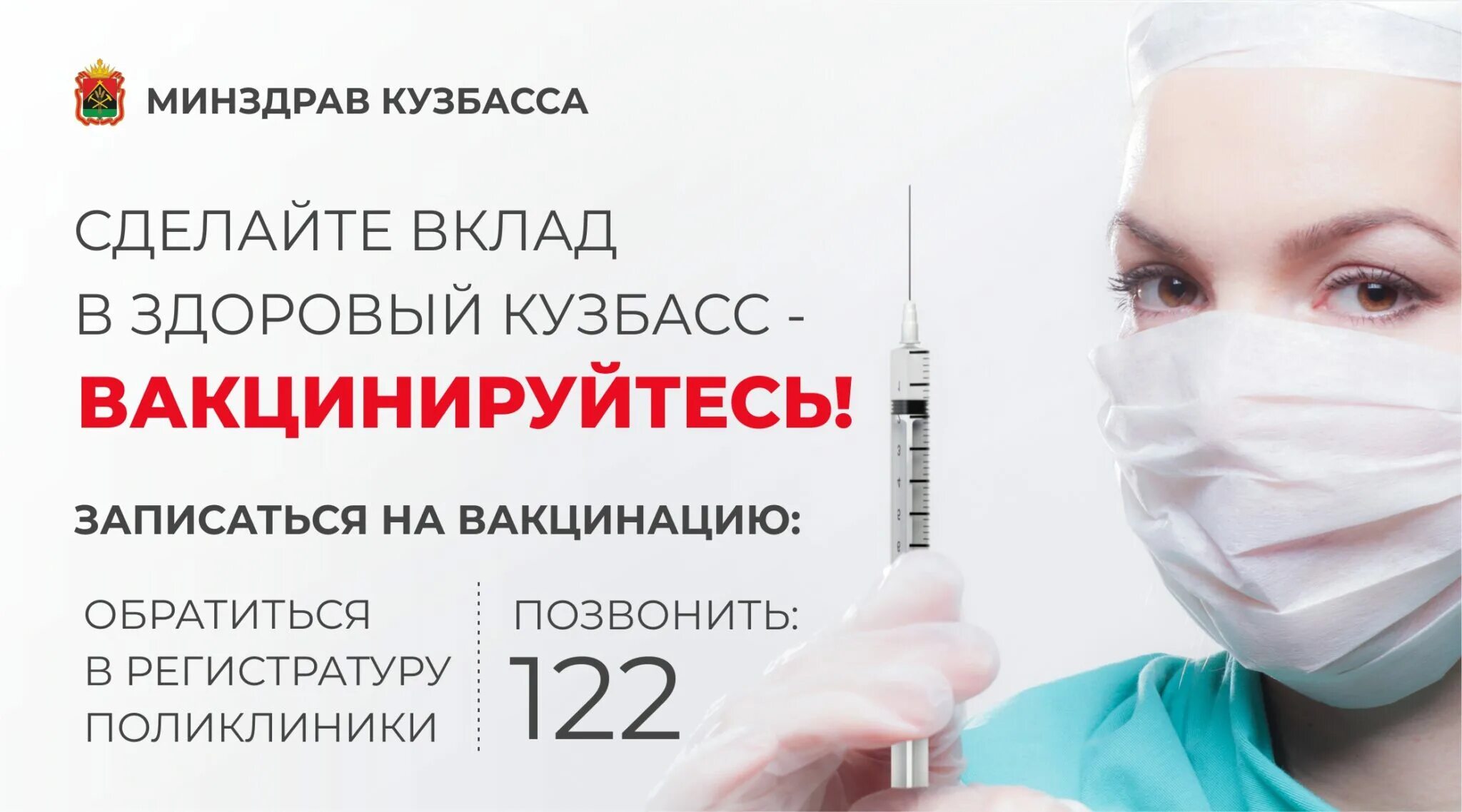 Сделал прививку краснодар. Вакцинация баннер. Баннеры про прививки. Вакцинация от коронавируса баннер. Внимание вакцинация.