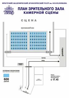 Драмтеатра иркутск билеты