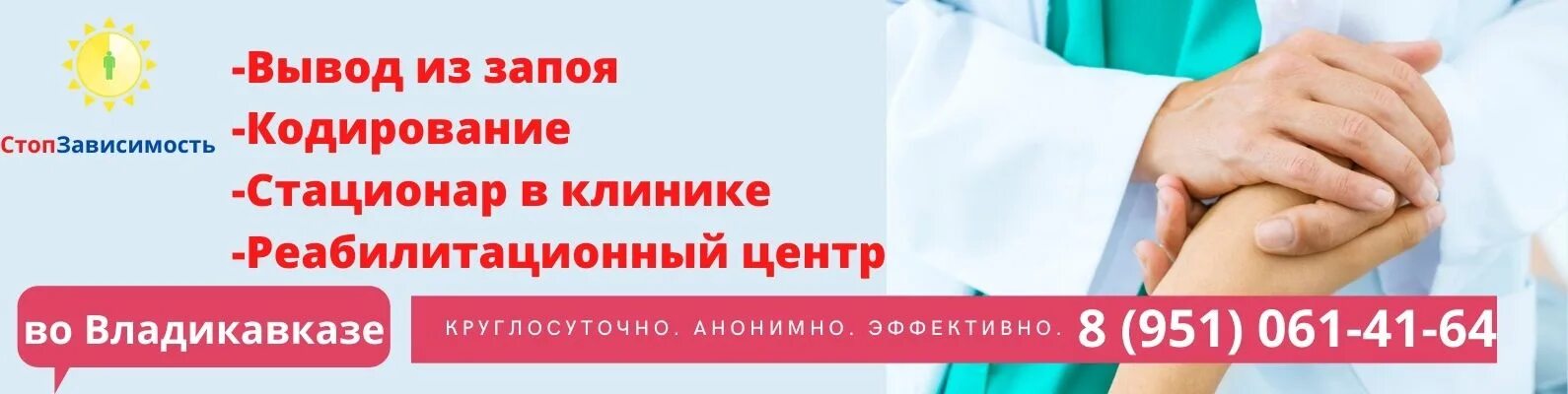 Вывод из запоя мытищи. Вывод из запоя в стационаре анонимно. Вывод из запоя Ростов. Вывод из запоя круглосуточно. Вывод из запоя стационар Москва.