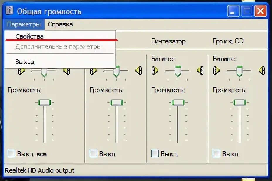 Какая чувствительность микрофона. Увеличить чувствительность микрофона. как настроить чувствительность микрофона. как увеличить чувствительность микрофона. как увеличить чувствительность микрофона на наушниках схема.
