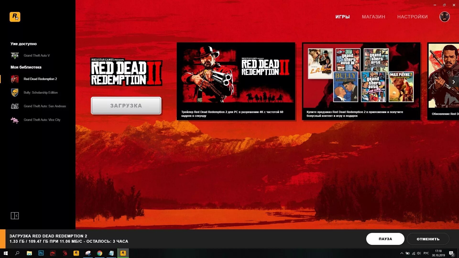 Red Dead Redemption 2 загрузка. Red Dead Redemption 2 Rockstar games. Red Dead Redemption 2 на слабом ПК.