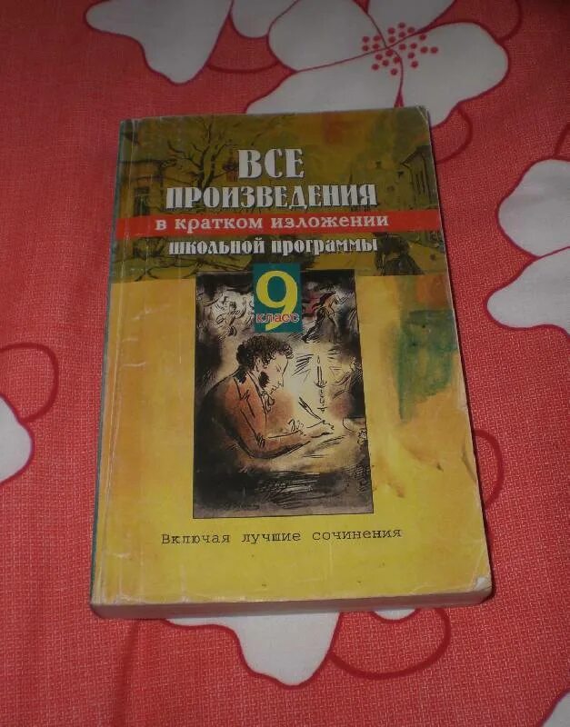 Произведения для школьного театра. Комбинированные задания на лето 2 класс. Комбинированные задания на лето 5 класс. Комбинированные летние задания за курс 5 класса. Летние задания Тарасова.