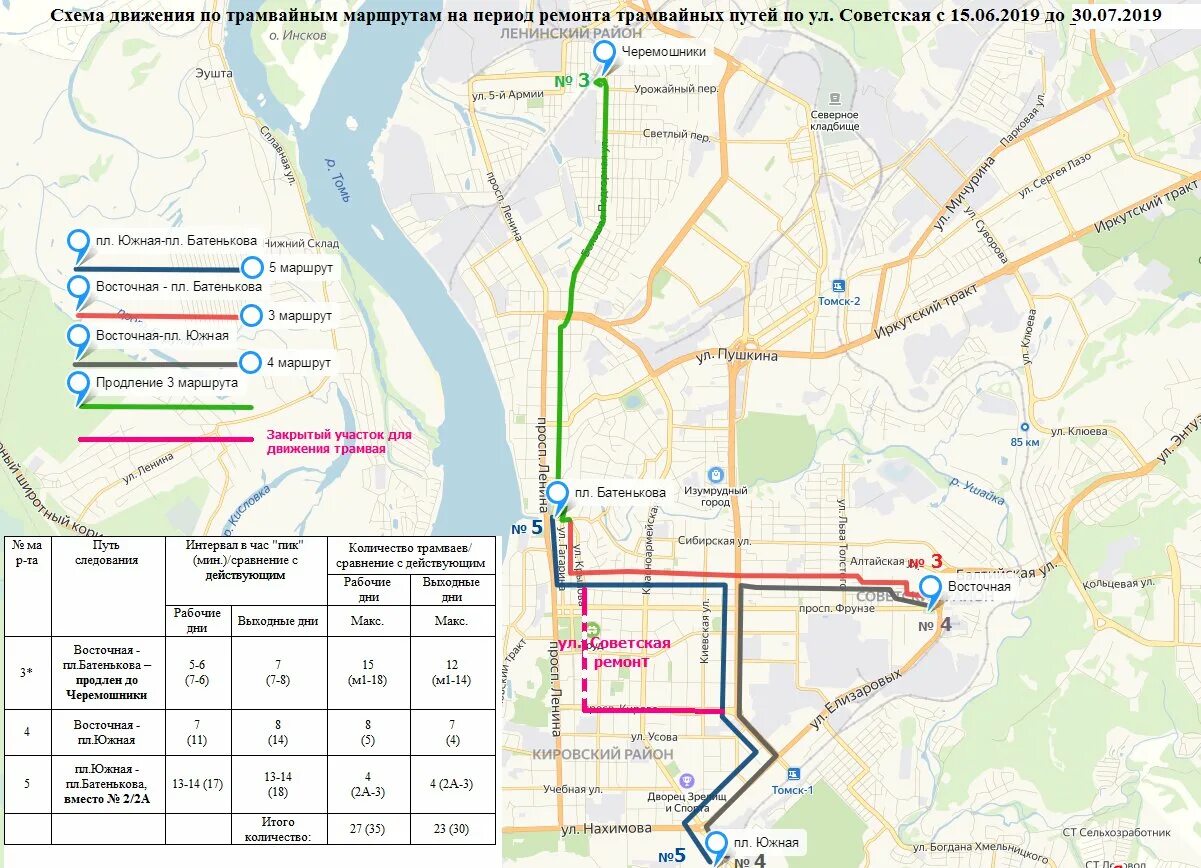 Киров доехать на транспорте. Карта трамвайных путей Томск. Трамвай Томск маршрут. Томск трамвай схема. Томск трамвайные пути Томск 2.