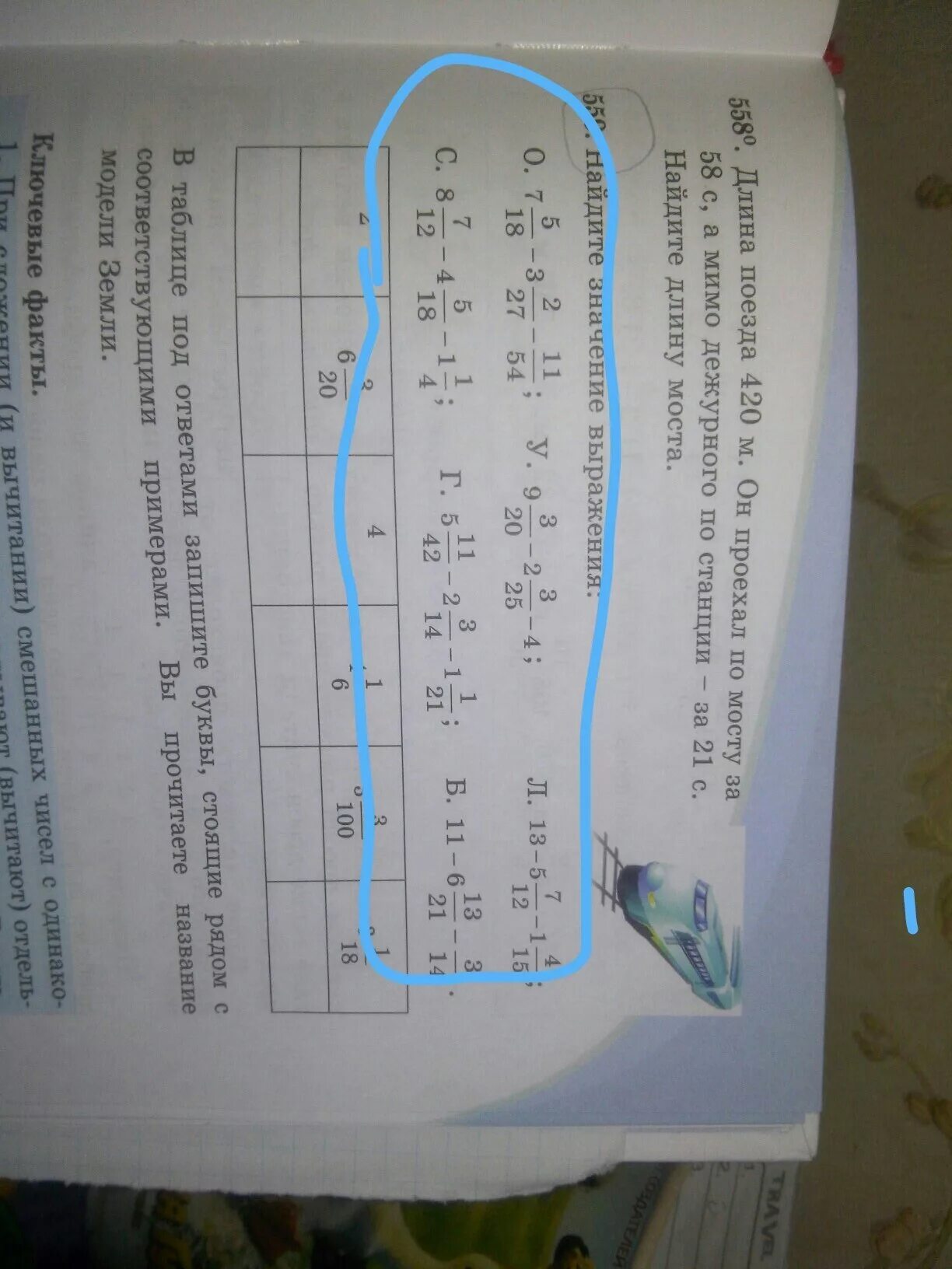 3 8 7 12 1 2. (С-2 2/11)+5 1/11=7. Найдите значение выражения 4,7-(-2)-(-1,5). Значение выражения( 9 3/11-8 7/11) +(4-1 2/11). (3 5/18-7 1/12+2 5/9)Х2,496.