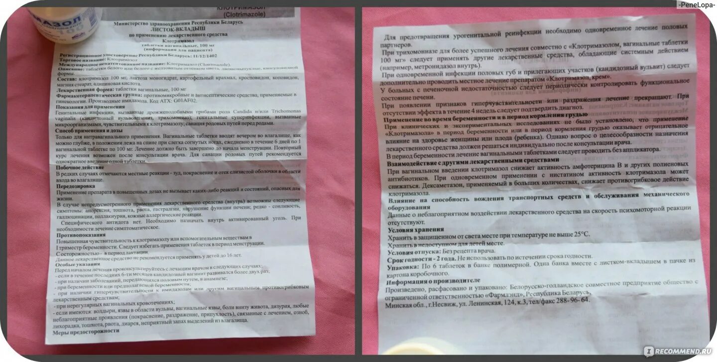 Хлоргексидин можно при беременности. Клотримазол мазь при беременности. Клотримазол мазь инструкция при беременности. Клотримазол побочные действия.