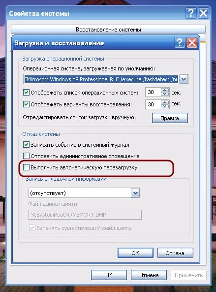 Почему пк перезагружается сам по себе. Почему пк перезагружается сам по себе