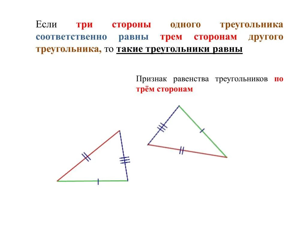 Равны ли высоты в равных треугольниках