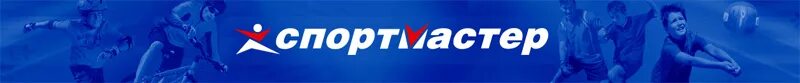 Спортмастер. Sportmaster logo. Спортмастер презентация. Спортмастер старый логотип.