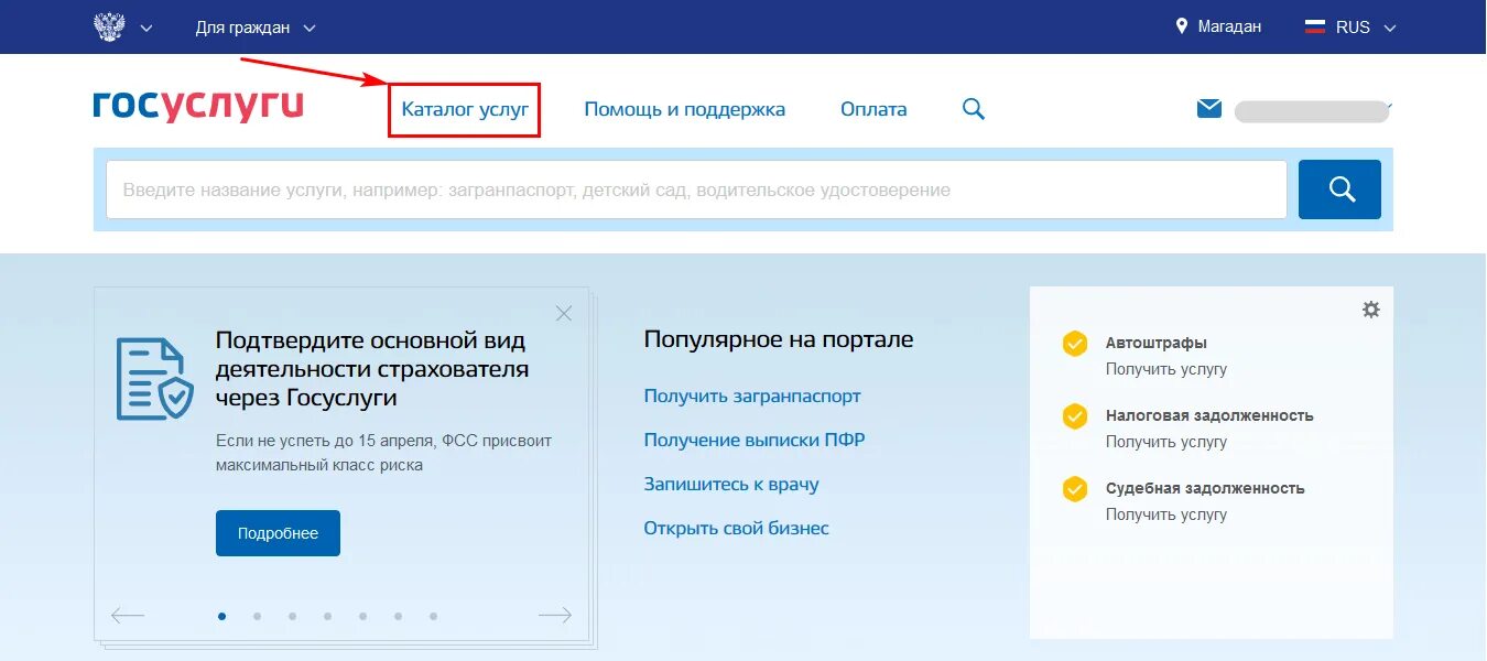Как узнать как зарегистрирована организация