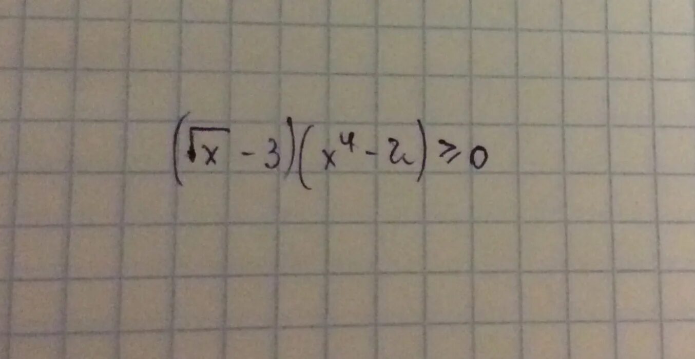 Корень 3-x^2 меньше 4-х. Корень из 2х+1 больше -3. Неравенство больше или равно 0. 1/Корень х.