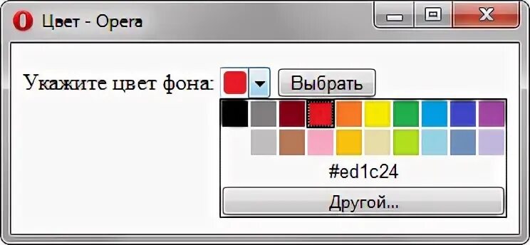 Как задать цвет фона. Как задать цвет фона