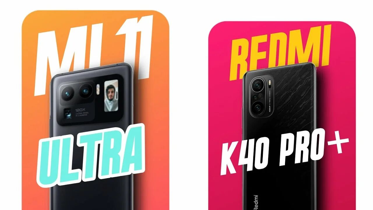 Xiaomi mi 11 ultra vs samsung s21 ultra. Xiaomi 11 ultra сравнение. Xiaomi 11s ultra. Xiaomi mi 14 ultra. Коробка редми 11 ультра.