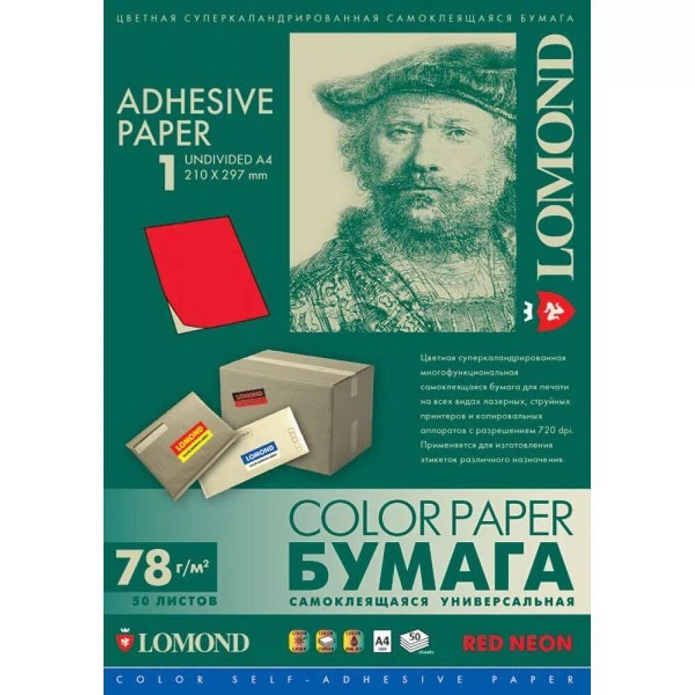 Бумага Lomond (2100085). Бумага Lomond 2110195. Lomond a4 2100135 70 г/м². Бумага Lomond 2100085 2100085. Бумага для этикеток для принтера а4