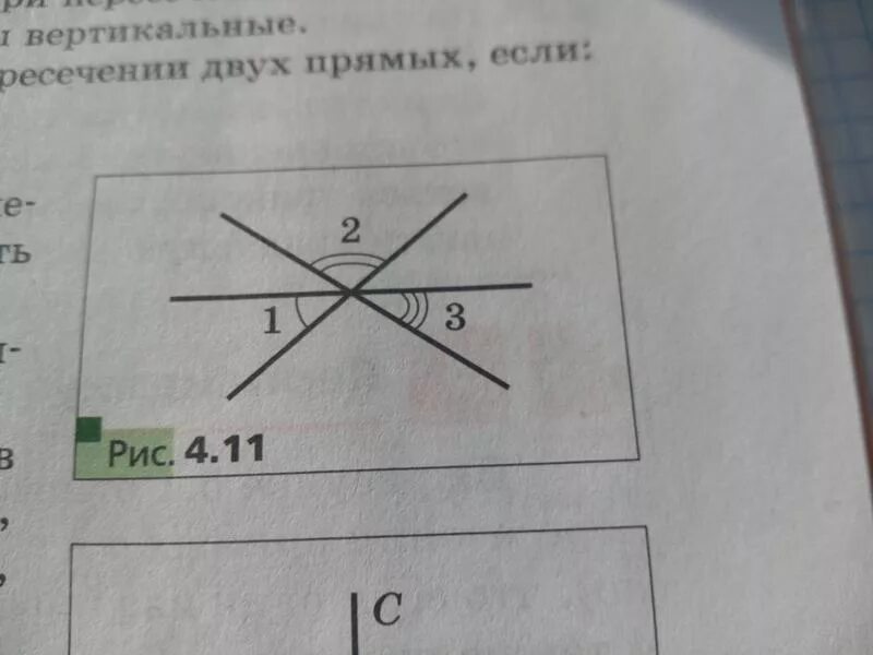 На рисунке 1 изображены три прямые. На рисунке 1 изображены три прямые