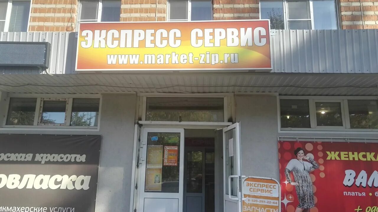 проспект ленина 198 арзамас. просп. тц кристалл арзамас. техносервис арзамас. ремонт компьютеров около акварель арзамас.