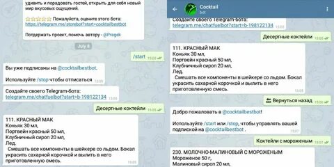 Подруга телеграмм канал