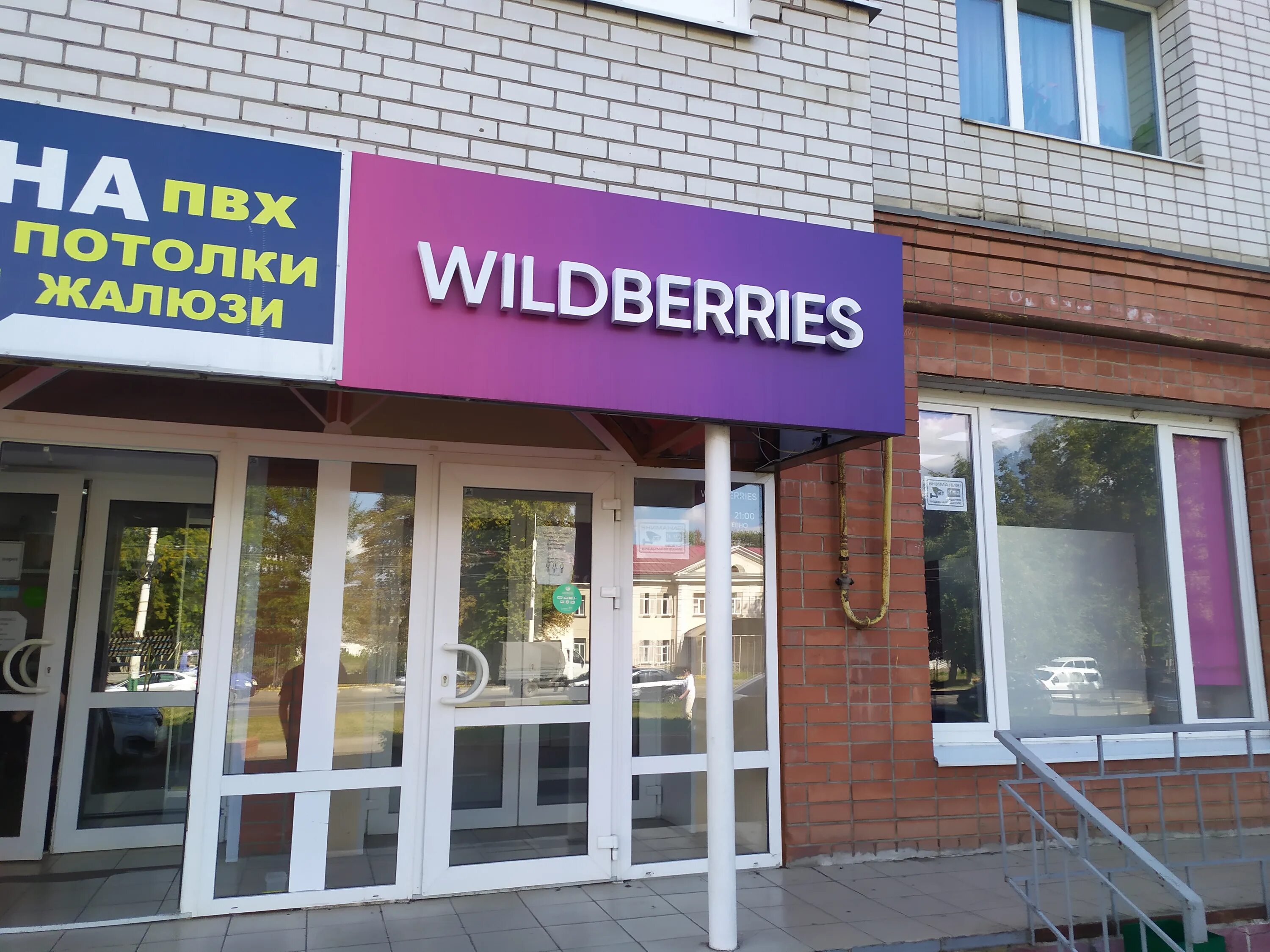 Карта магазинов wildberries