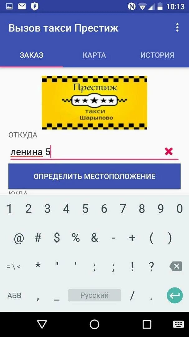 Такси Престиж Шарыпово. Такси Престиж Шарыпово приложение. Такси Шарыпово. Номер такси Шарыпово. Такси шарыпово номер телефона