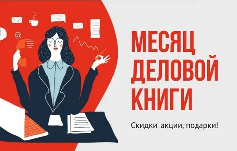 Даты деловая