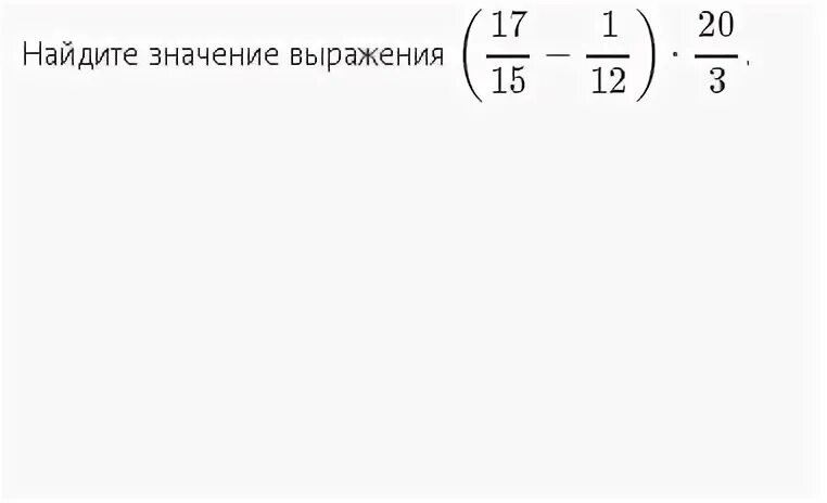 Выражение 16 12