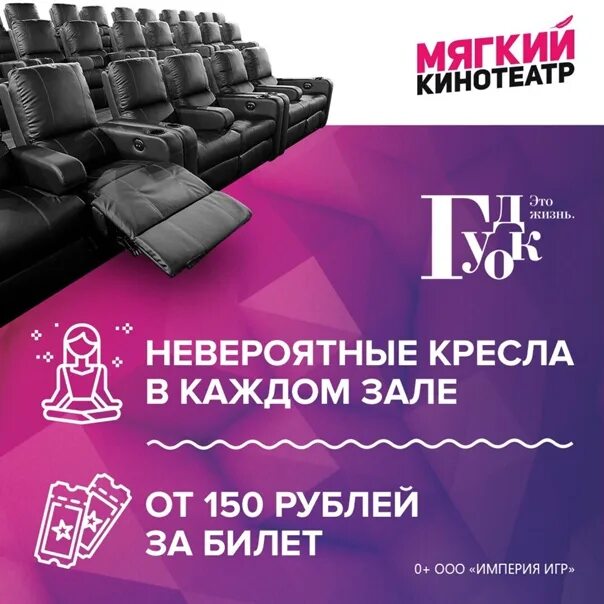 Мягкий кинотеатр. Мягкий кинотеатр Екатеринбург. Мягкий кинотеатр логотип. Мягкий кинотеатр пермь билеты