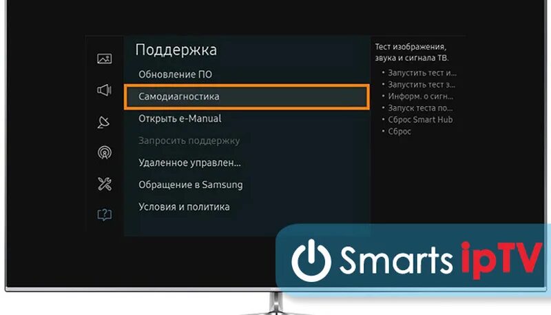 Код ошибки 107 на телевизоре. Ошибка Error на телевизоре самсунг. Ошибка в Smart Hub. Обновления программного обеспечения телевизора самсунг. Код ошибки 107 на телевизоре самсунг.