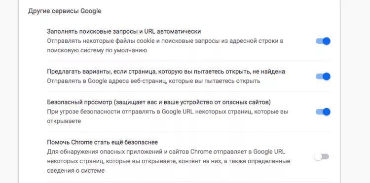 Как запретить передачу данных