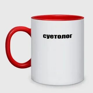 Суетолог