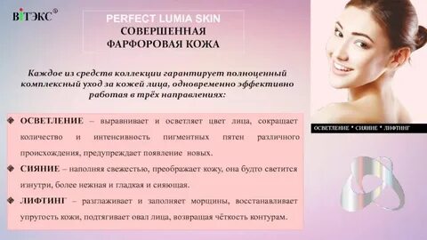 Процедура фарфоровая кожа