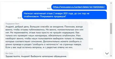 Товары 18 на озон