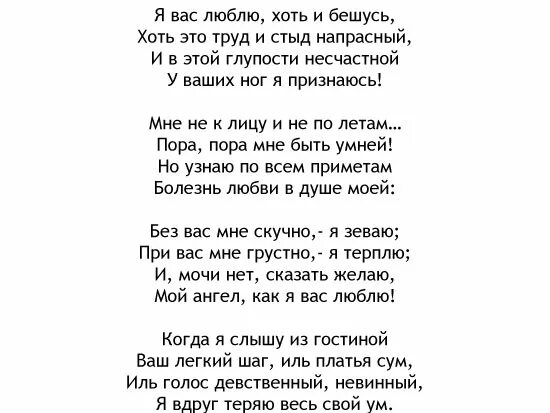 Признание Пушкин стихотворение. Признание стих Пушкина. Хоть это труд напрасный