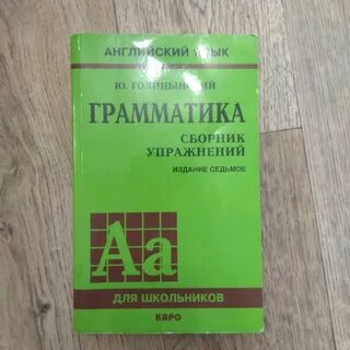 Голицынский сборник упражнений по английскому 8 издание