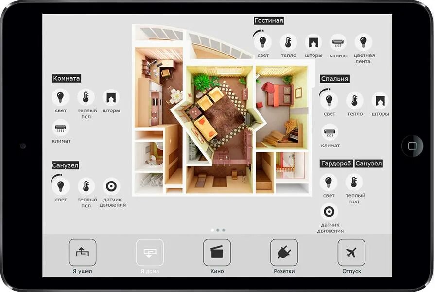 Какое приложение можно дом. Smart home samsung интерфейс. умный дом интерфейс управления. умный дом приложение. веб интерфейс умного дома.
