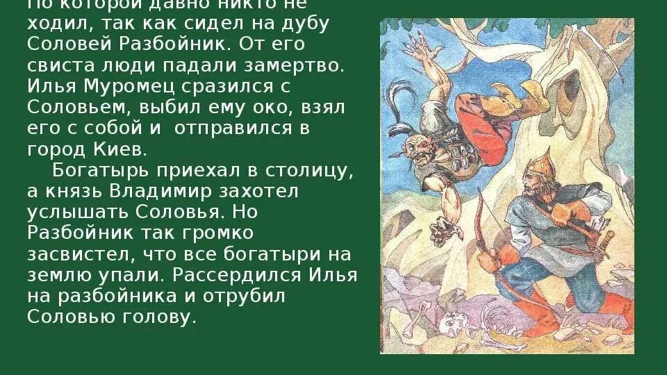 Сказка соловей краткое содержание