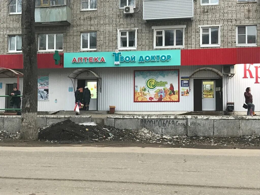 аптека твой доктор гусь. твой доктор гусь хрустальный клиника. еаптека в гусь хрустальном. аптека твой доктор гусь. проспект 50 лет советской власти гусь-хрустальный.