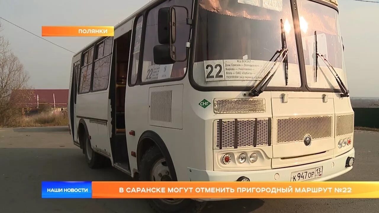 расписание автобуса 102 дивногорск слизнево. 102 автобус саранск пензятка. 13 бус саранск. маршрутка саранск. 102 автобус саранск.