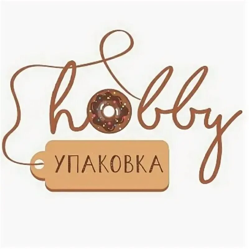 Хобби пак. Hobby pack упаковка. хоббипак интернет.