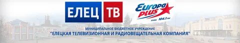Плюс елец