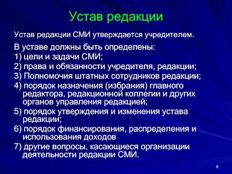 Цели первичной профсоюзной организации. Подходы к обеспечению безопасности. Уставные задачи предприятия. Деятельность, направленная на извлечение прибыли. Модель комплексной безопасности.