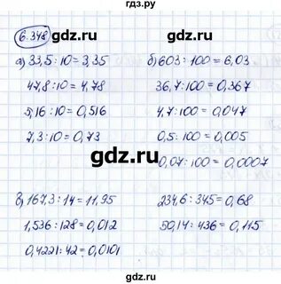 Математика 4 класс упр 348