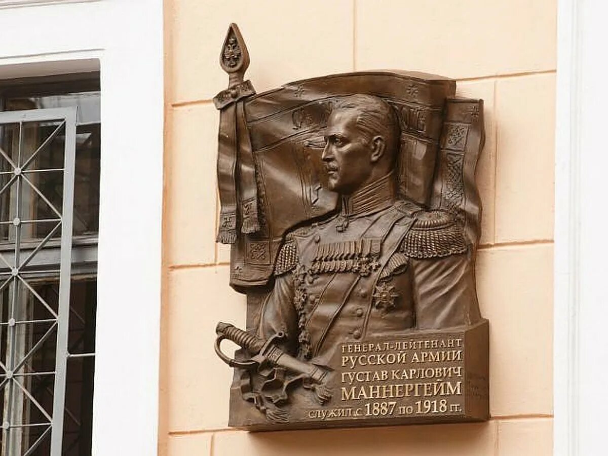 Мемориальные доски петербурга. Памятник Маннергейму в Петербурге. Памятная табличка Маннергейму в Питере. Мемориальная доска Маннергейму в Питере. Памятная плита Маннергейму в Питере.