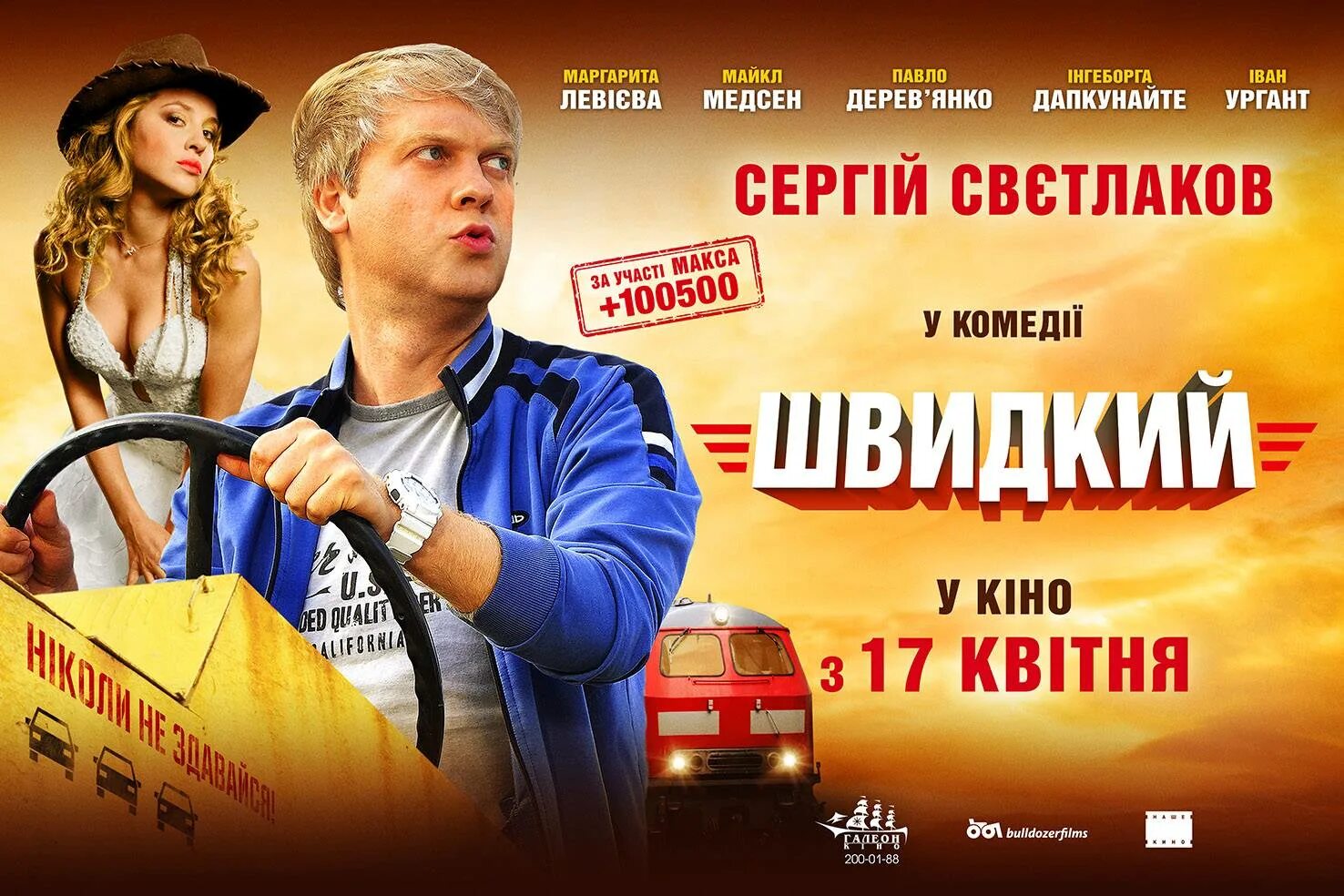 Покажи русскую комедию